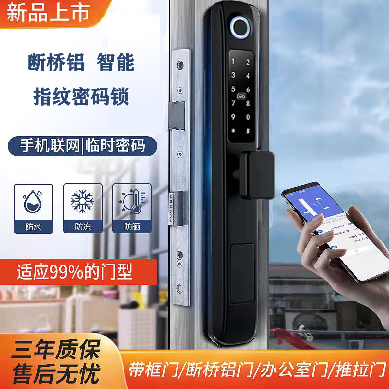 指纹密码刷卡电子锁广东防水防晒
