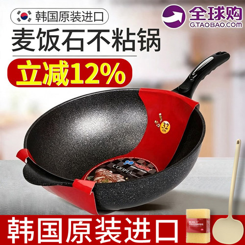 kitchenart韩国进口麦饭石不粘锅