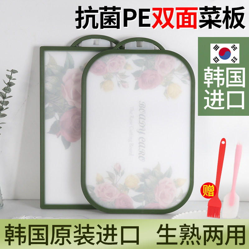 韩国原装进口菜板家用PE双面菜板砧板抗菌塑料菜板水果案板食品级