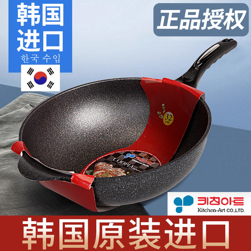 韩国原装进口麦饭石不粘锅炒锅家用kitchenart炒菜锅麦饭石锅平底