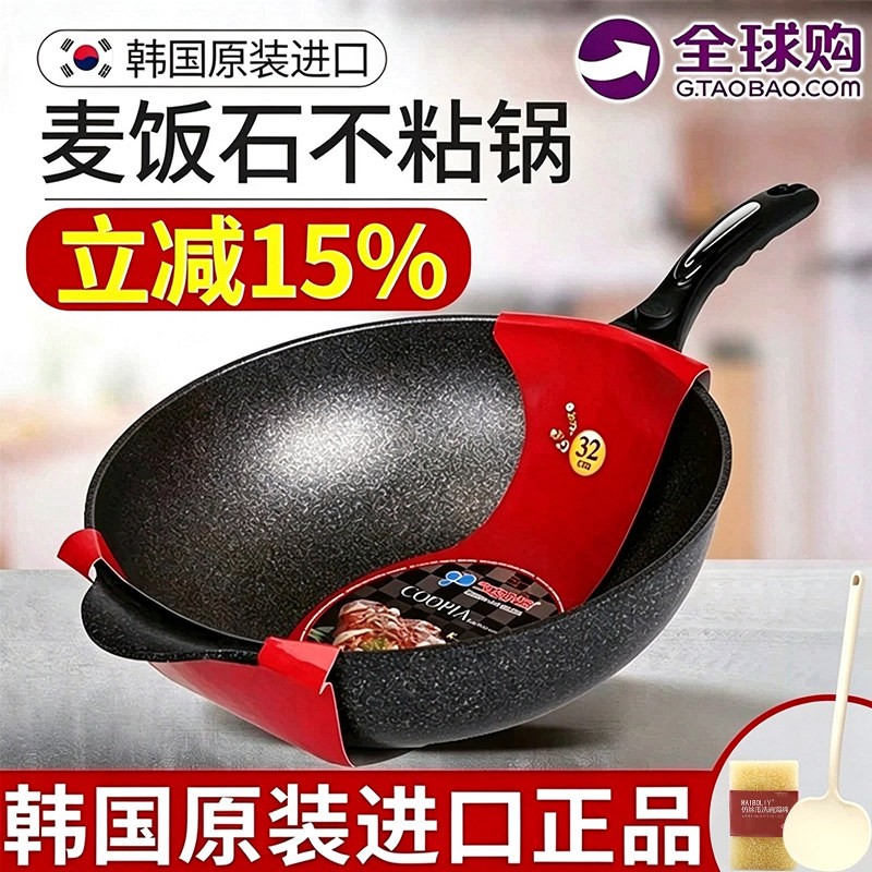 韩国进口厨具正品原装Kitchenart麦饭石不粘锅炒锅家用平底麦石锅