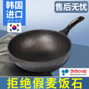 进口kitchenart炒菜锅家用麦饭石锅不粘 韩国麦饭石炒锅不粘锅原装