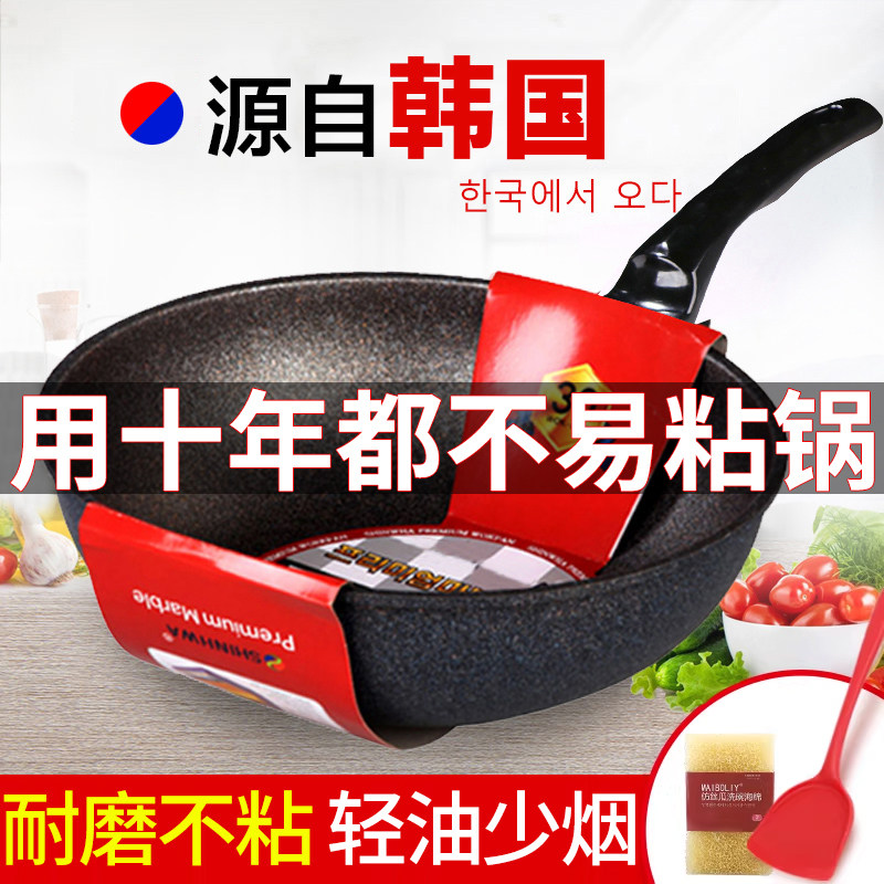 易洗麦饭石锅不粘锅炒锅家用炒菜平底麦石饭燃气灶适用韩国麦石锅
