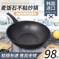 Руководство Tao Zhi wok Wok Своевременное май -фанатное каменное каменное горшок и жареный горшок 20см пшеничный каменный горшок не придерживается жареного горшка 24 см.