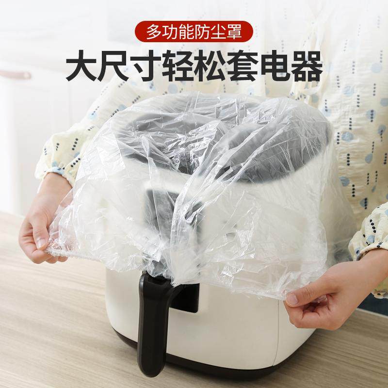 MAYNOS电器防尘罩加厚一次性家用电饭煲锅厨房微波炉高透明膜套