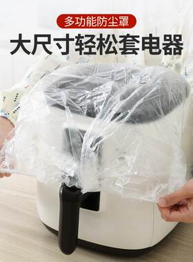 一次性防尘罩大号加厚