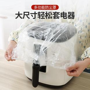 MAYNOS电器防尘罩加厚一次性家用电饭煲锅厨房微波炉高透明膜套