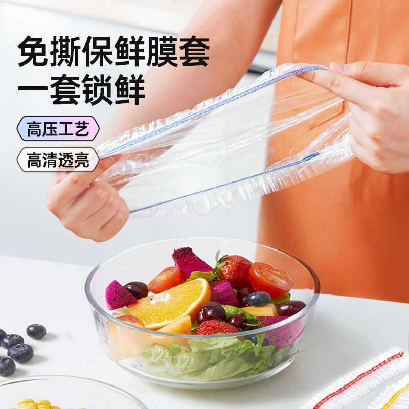 格瑞亚保鲜膜套高透加厚食品级
