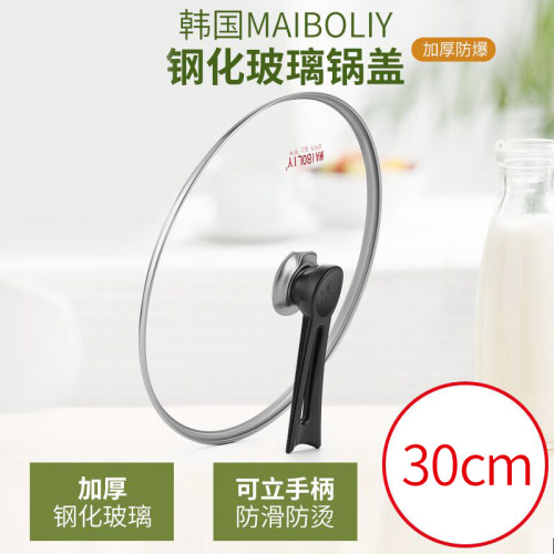 韩国麦饭石不粘锅专用钢化玻璃