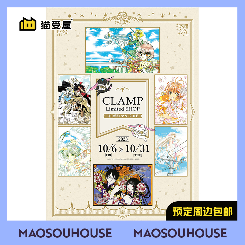 【猫受屋】CLAMP Limited SHOP xxxHOLiC 透卡贴纸文件夹 现货 模玩/动漫/周边/娃圈三坑/桌游 动漫挂件/文具 原图主图