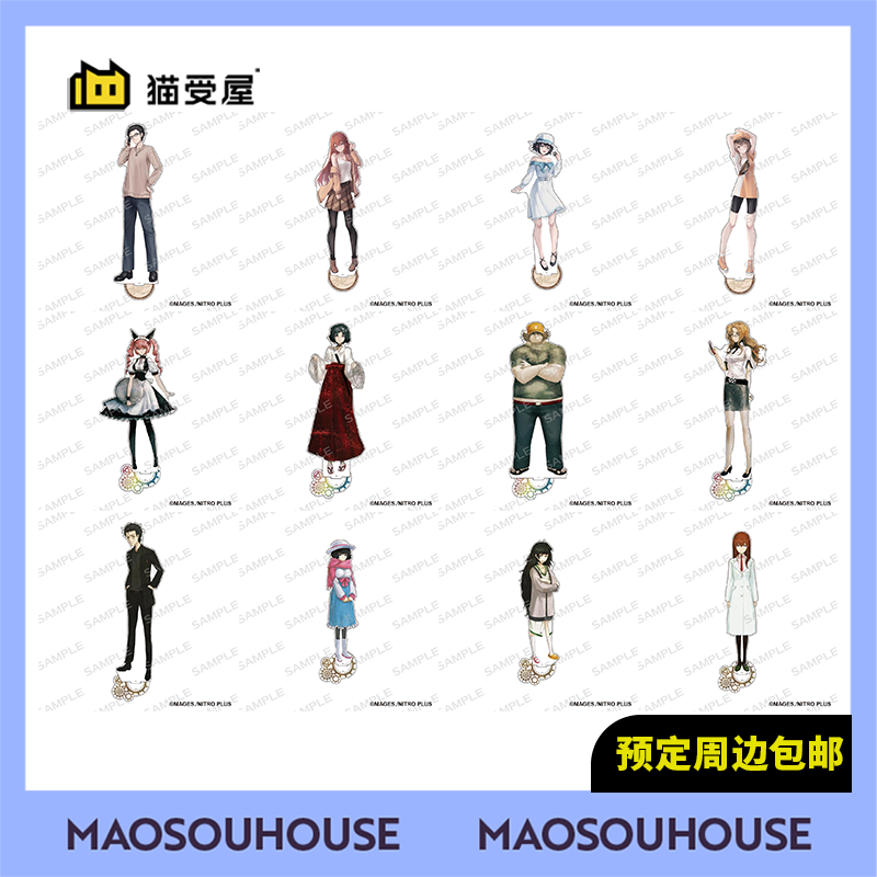 【猫受屋】I rights 命运石之门 原画BIG亚克力立牌再版周边 现货