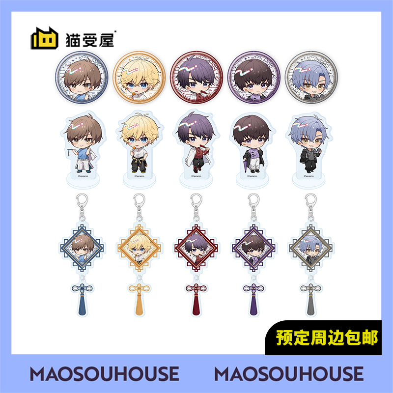 【猫受屋】定金 A3 恋与制作人 六周年纪念 Q版吧唧立牌挂件 周边