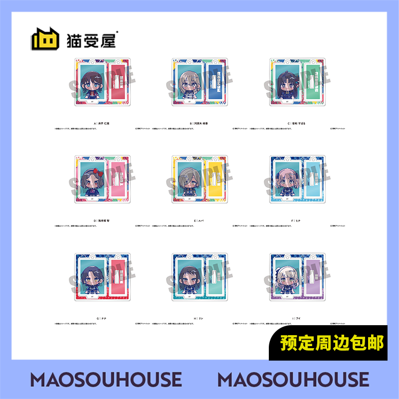 【猫受屋】补款 MENEGI 哭泣少女乐队 Q版可立挂件立牌 vol2周边