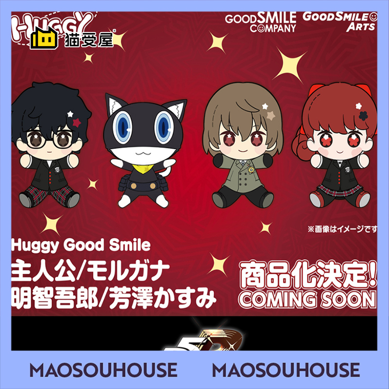 【猫受屋】定金 GSC Huggy 主人公 摩尔加纳 明智吾郎 芳泽霞手办