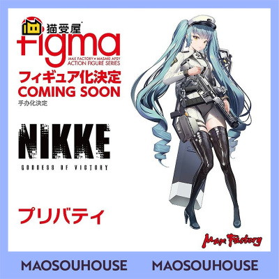 【猫受屋】定金 MaxFactory 胜利女神妮姬 普丽瓦蒂 figma 手办
