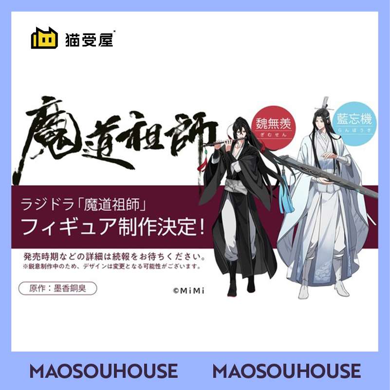 手办genesis魔道祖师蓝忘机