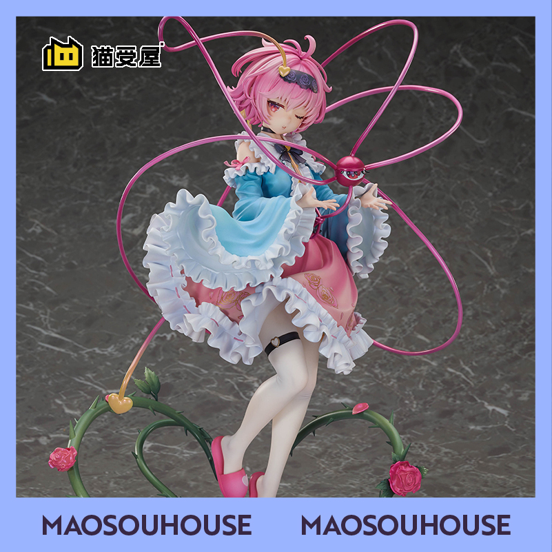 【猫受屋】补款 MAGI ARTS 东方Project 古明地觉 3rd eye 手办