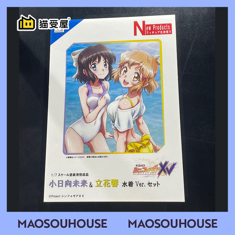 小日向未来立花响泳装手办