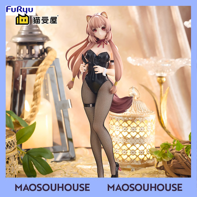 【猫受屋】FuRyu 盾之勇者成名录 拉芙塔莉雅 兔女郎手办景品现货