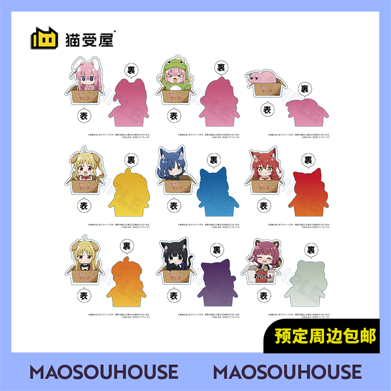 【猫受屋】补款 Y Line 孤独摇滚 小动物Q版亚克力砖 周边