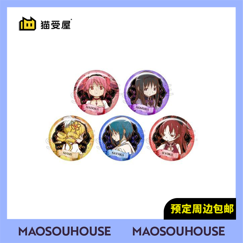 【猫受屋】TWINCRE 魔法少女小圆 复古水彩 吧唧徽章 周边 现货