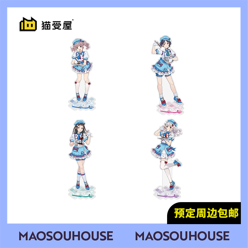 【猫受屋】补款 COSPA 哭泣少女乐队 甜点师 BIG亚克力立牌 周边