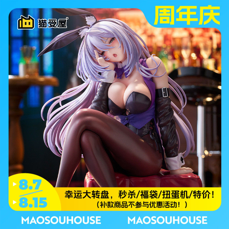 【猫受屋】plum 害羞 她恋爱了 天笠缀 bunny ピロ水 手办 现货