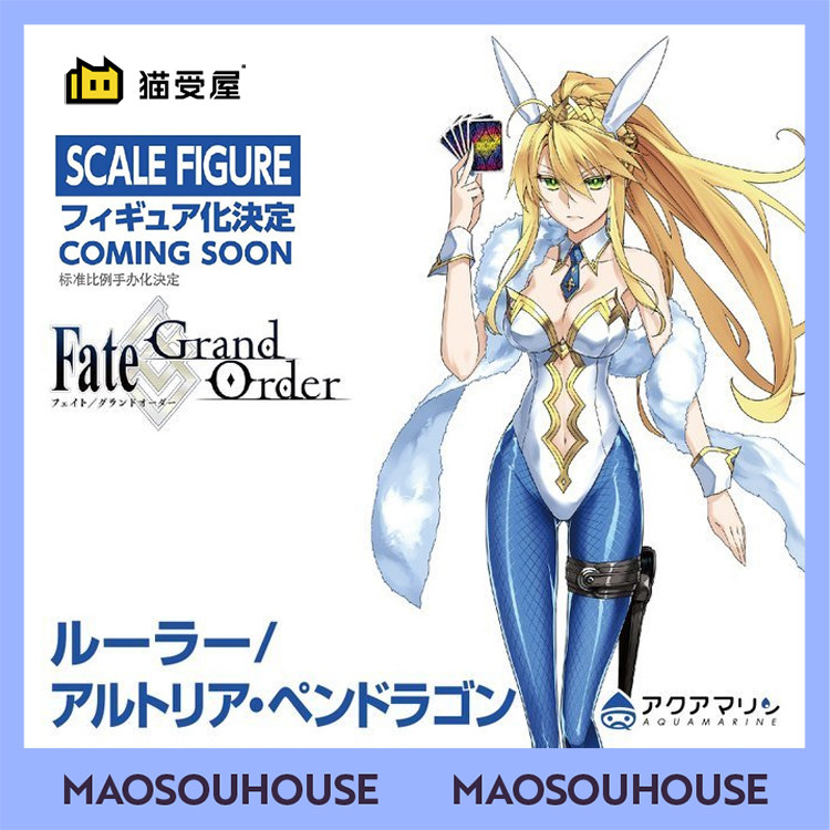 【猫受屋】预 aquamarine fate fgo 阿尔托莉雅 泳装白枪呆 手办
