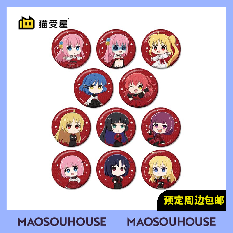【猫受屋】AMNIBUS 孤独摇滚 红色礼服 Q版吧唧徽章 周边 现货