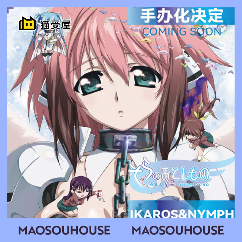 【猫受屋】定金 Solarain 天降之物 伊卡洛斯 妮姆芙 手办