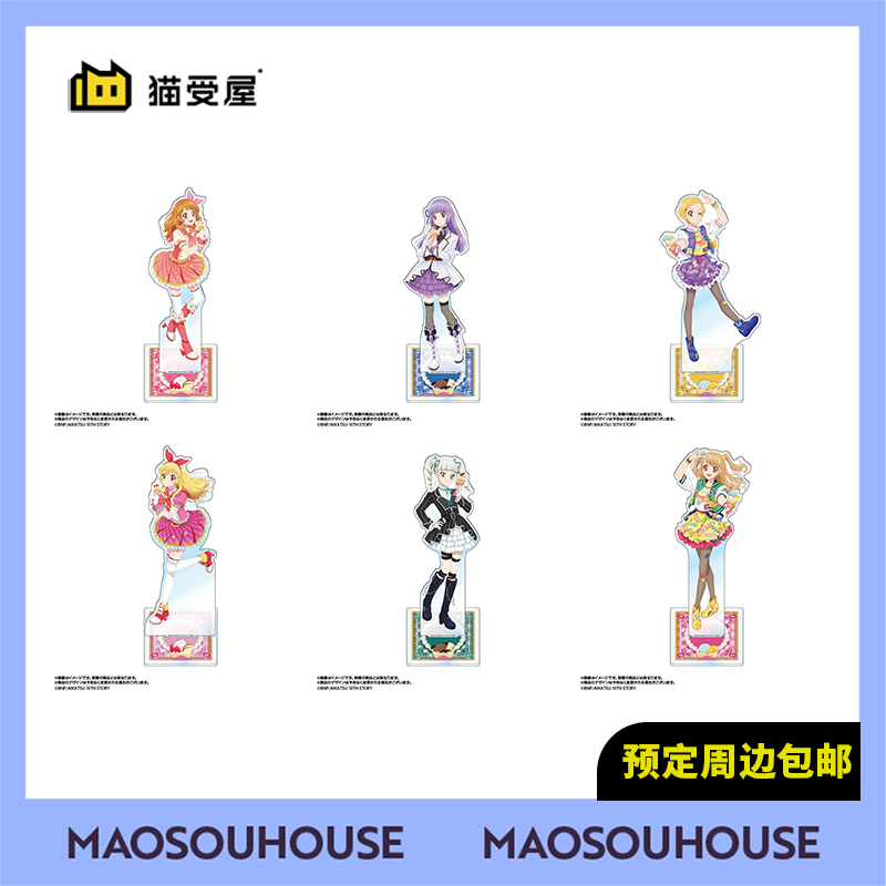 【猫受屋】AMIAMI 偶像活动 可丽饼联动 亚克力立牌 周边 现货