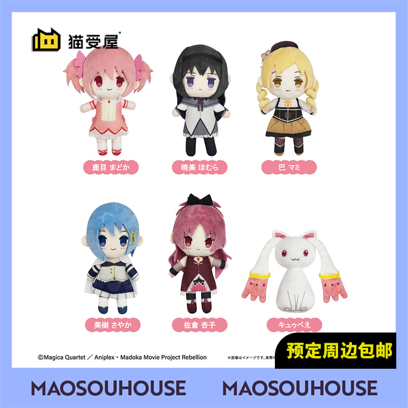 【猫受屋】TAPIOCA 魔法少女小圆 叛逆物语 毛绒玩偶 周边 现货