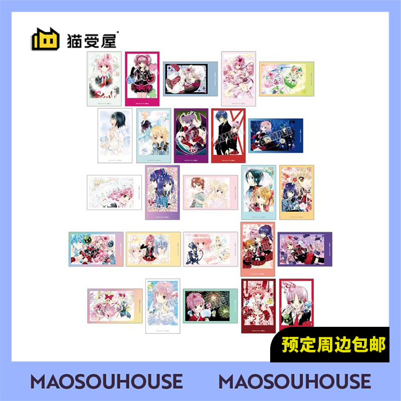 【猫受屋】补款 AMNIBUS 守护甜心 原画插画拍立得卡片 周边