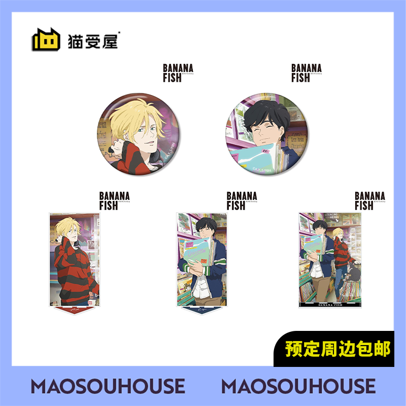 【猫受屋补款AMNIBUS 战栗杀机 唱片吧唧徽章立牌25年3月再版周边