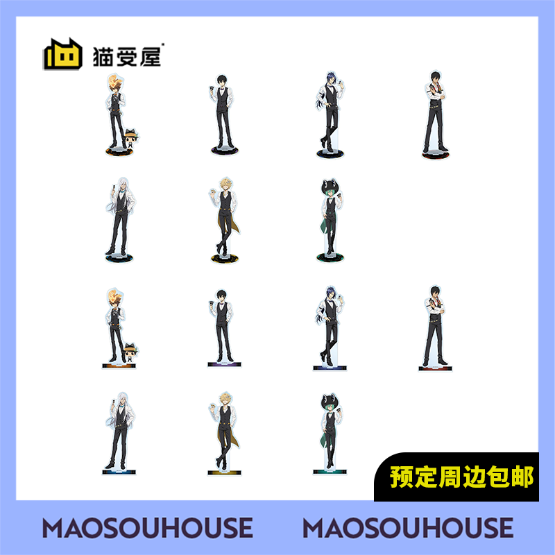 【猫受屋】补款 AMNIBUS 家庭教师 赌场 亚克力立牌 周边