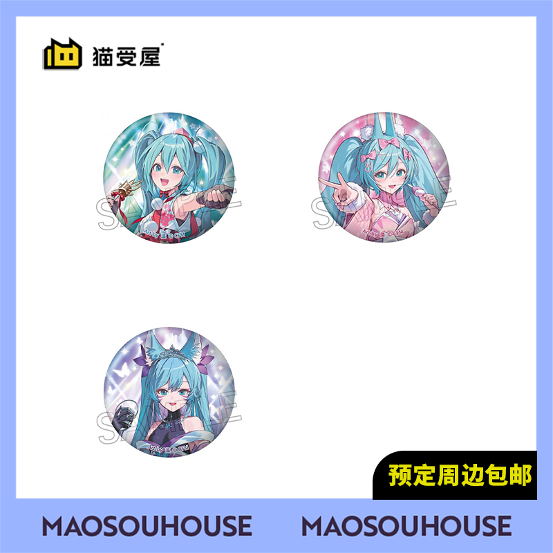 【猫受屋】TWINCRE 初音未来 华丽舞台 75mm吧唧徽章 周边 现货