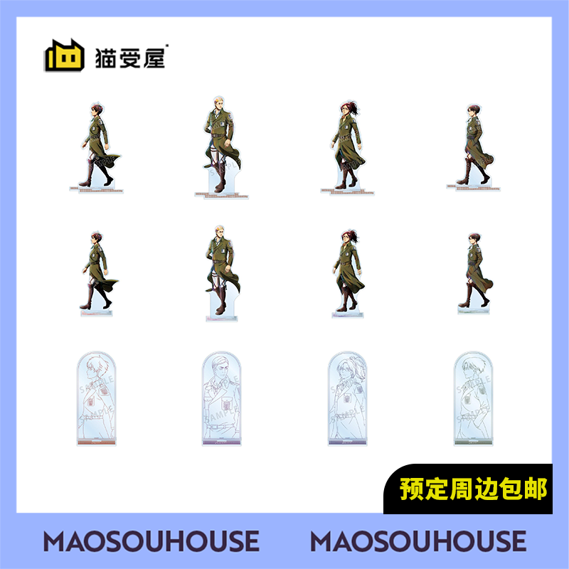 【猫受屋】定金 AMNIBUS 进击的巨人 冬日步行亚克力立牌 周边