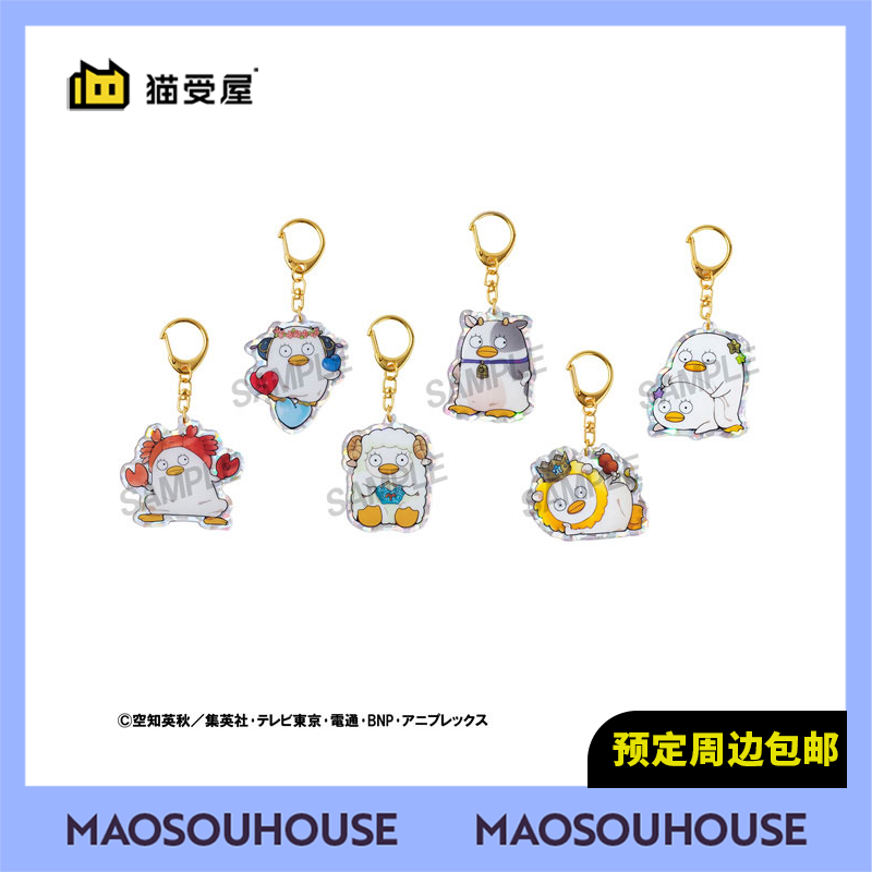 【猫受屋】定金 MegaHouse 银魂 伊丽莎白 春夏 12星座挂件 周边