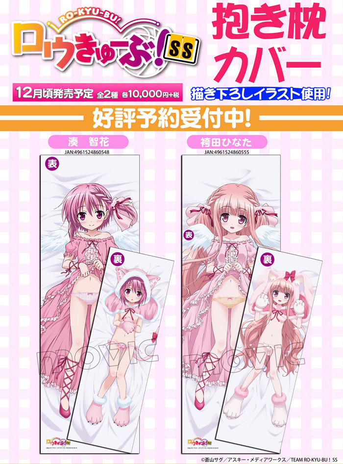 Coussin Manga - Ref 2690967 Image 1