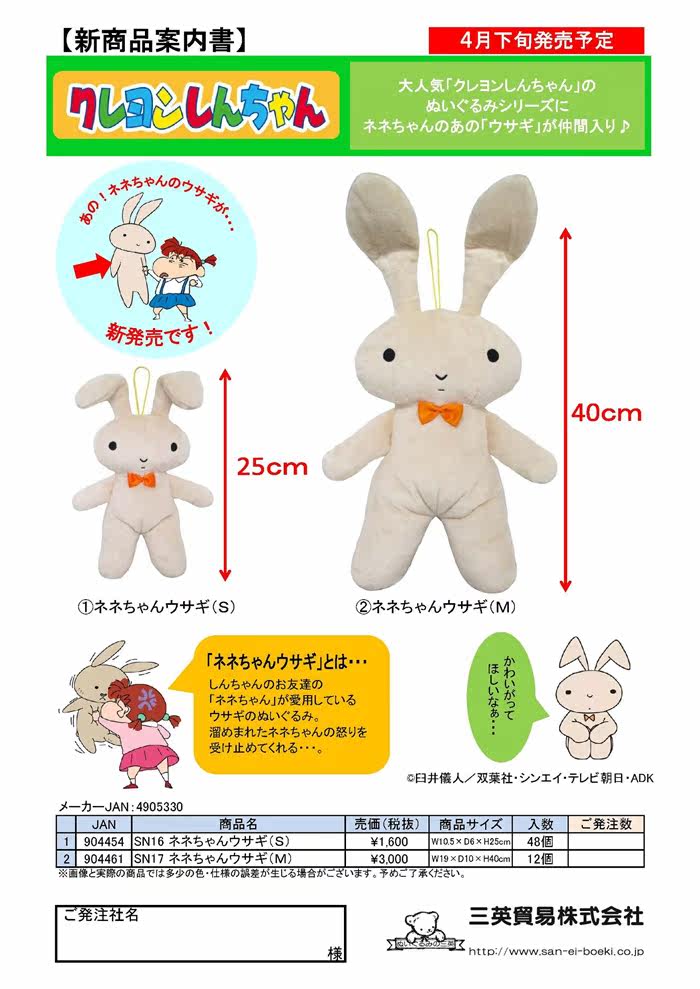 Coussin Manga - Ref 2692347 Image 1