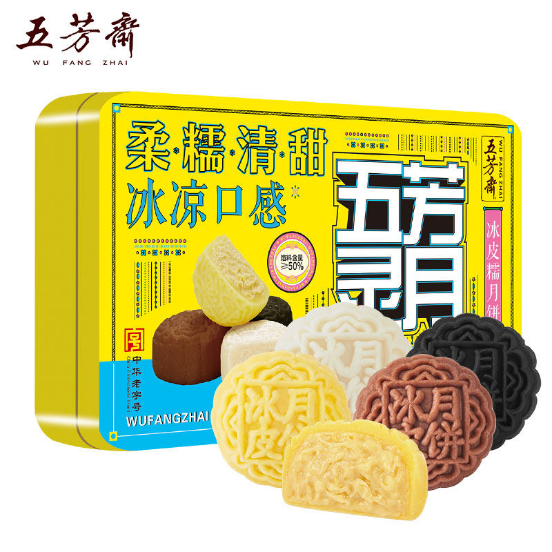 五芳斋月饼礼盒灵月冰皮糯月饼榴莲芝士巧克力速冻冷链中秋送礼品高性价比高么？