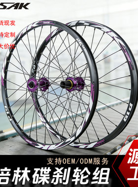 前二后五培林轴承碟刹26/27.5/29寸轮组六钉碟刹山地自行车轮12速