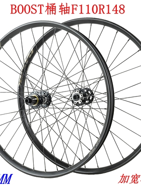 自行车DH越野轮组BOOST桶轴110 148车轮26 27.5 29寸35mm紫色宽圈