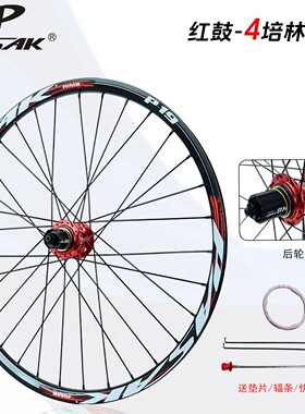 四培林轴承碟刹26/27.5/29寸后轮