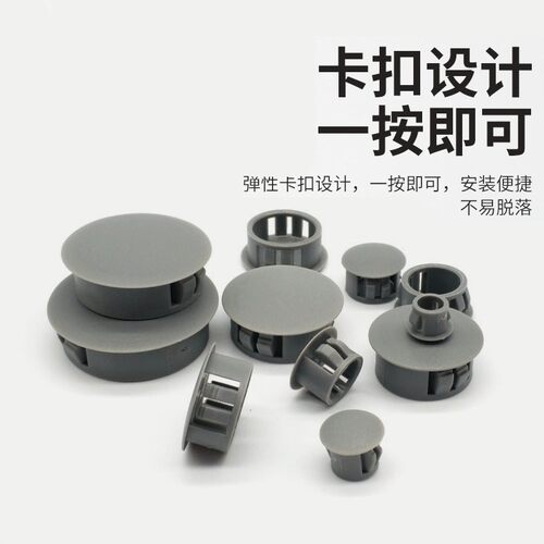塑料孔盖管孔塞孔塞堵头