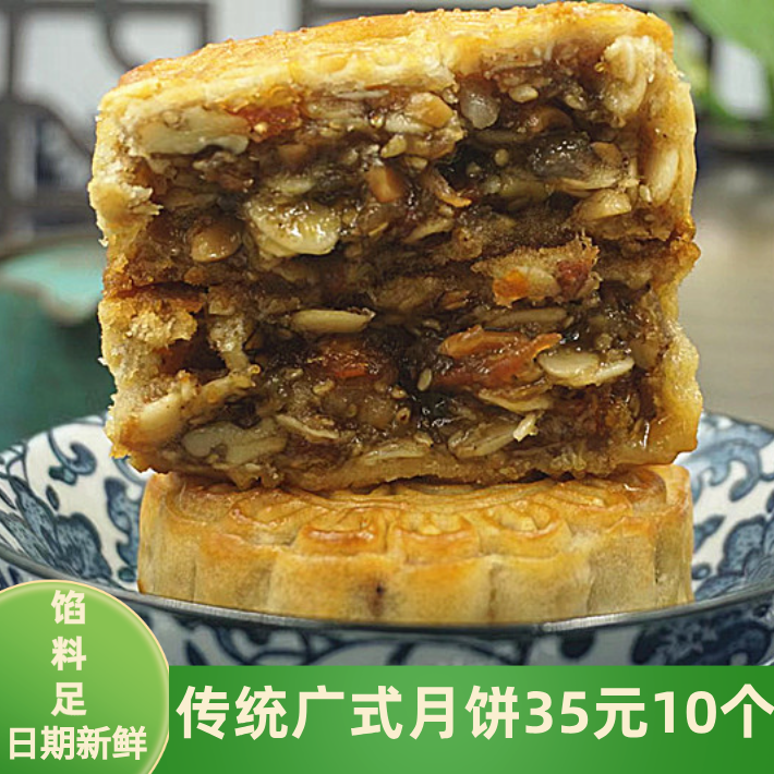 新鲜出炉广西伍仁叉烧月饼梧州汇香老式传统中秋月饼糕点125克1个 零食/坚果/特产 月饼 原图主图