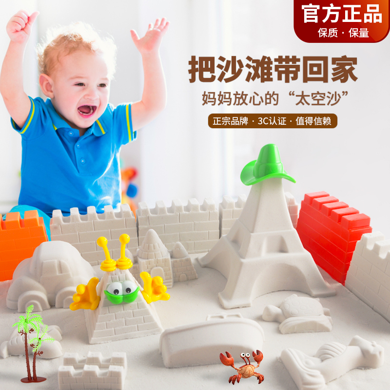 琦佳太空沙儿童玩具白色无添加