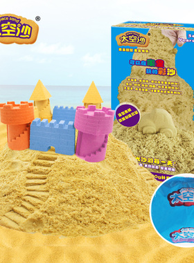 SPACE SAND太空沙粘diy土无安全毒儿童3岁幼儿园男女孩彩泥玩具