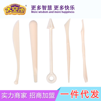琦佳太空沙儿童沙滩玩具玩沙模具 沙雕工具刀 玩沙切割工具模型