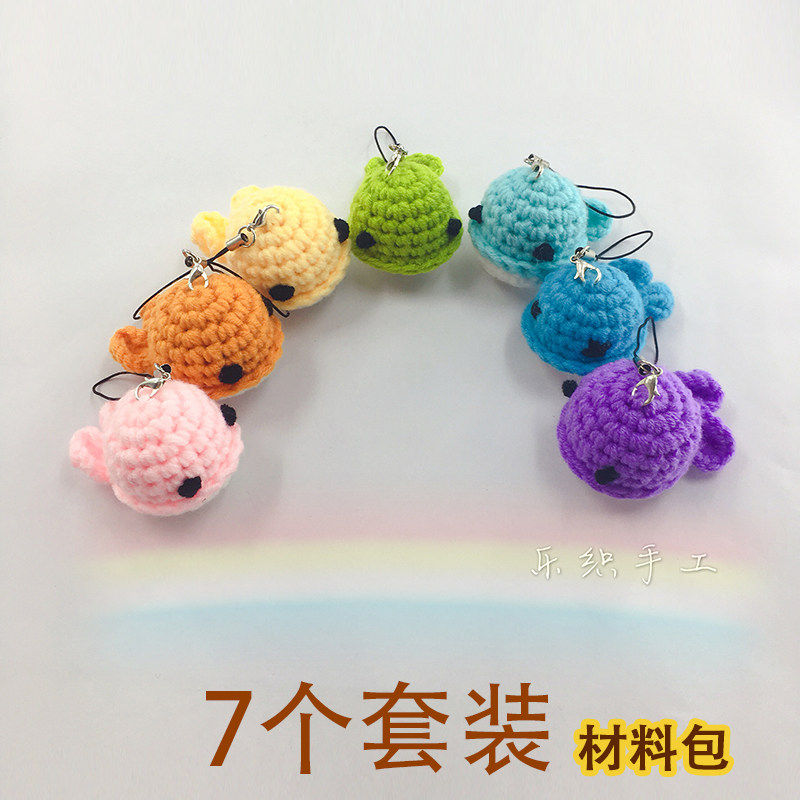 乐织手工小鲸鱼钩针diy挂饰编织